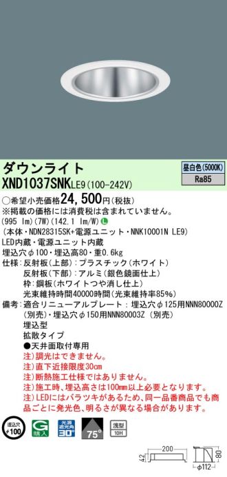 XND1037SNKLE9