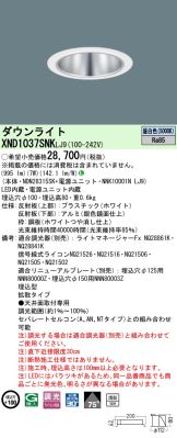 XND1037SNKLJ9
