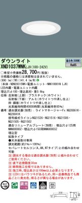 XND1037WNKLJ9