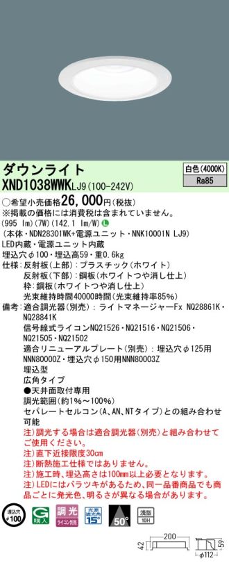 XND1038WWKLJ9