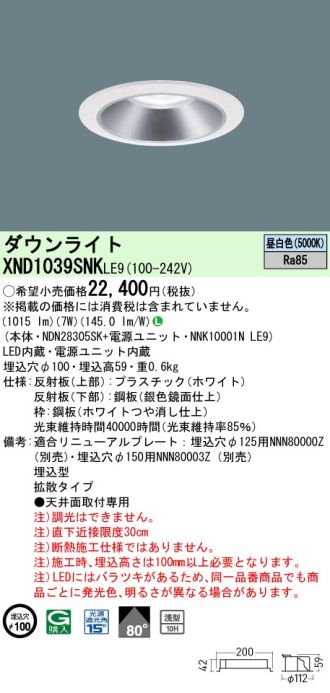 XND1039SNKLE9