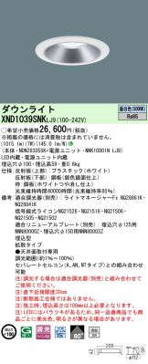 XND1039SNKLJ9