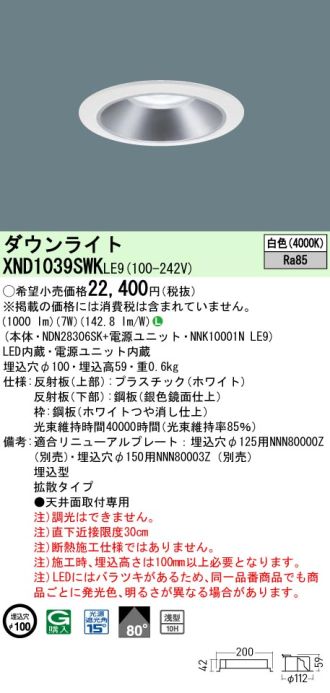 XND1039SWKLE9