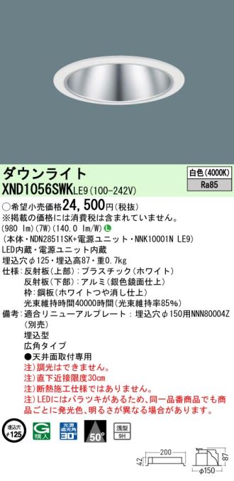 XND1056SWKLE9