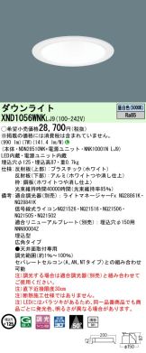XND1056WNKLJ9