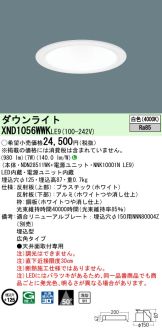 XND1056WWKLE9