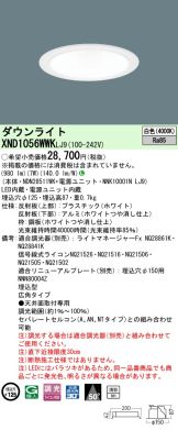 XND1056WWKLJ9