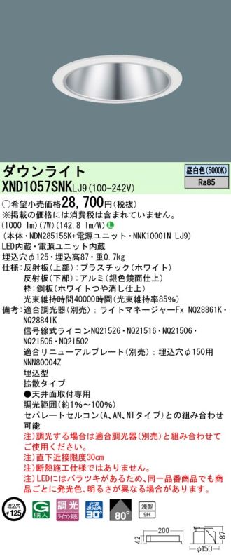 XND1057SNKLJ9