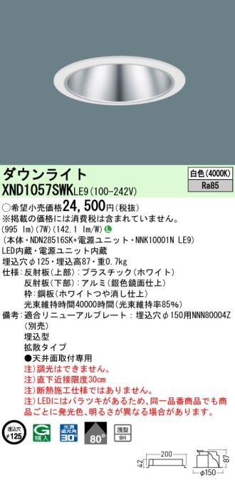 XND1057SWKLE9