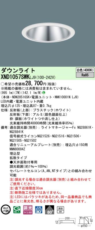 XND1057SWKLJ9