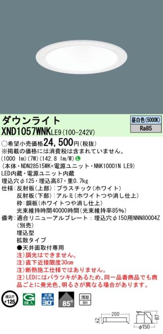 XND1057WNKLE9