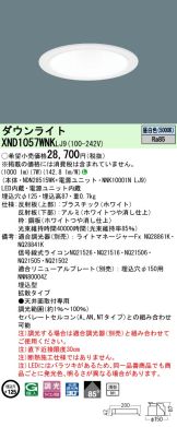 XND1057WNKLJ9