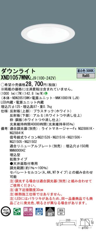 XND1057WNKLJ9