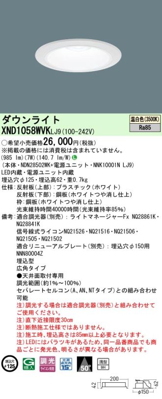 XND1058WVKLJ9