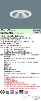 XND1059SNKLJ9