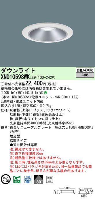 XND1059SWKLE9