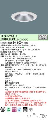 XND1059SWKLJ9