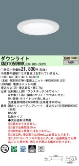 XND1059WVKLE9