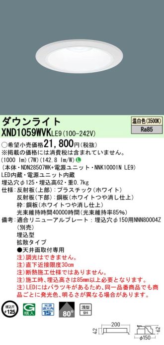 XND1059WVKLE9
