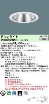 XND1066SWKLE9