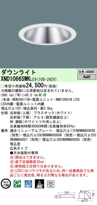 XND1066SWKLE9