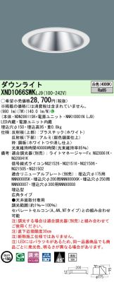 XND1066SWKLJ9
