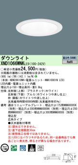 XND1066WNKLE9