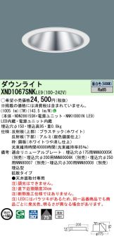 XND1067SNKLE9