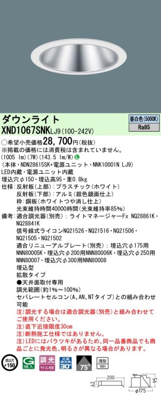 XND1067SNKLJ9
