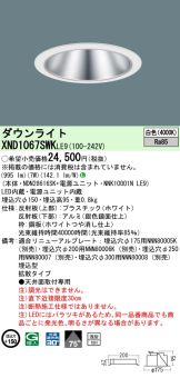 XND1067SWKLE9