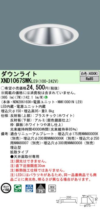 XND1067SWKLE9