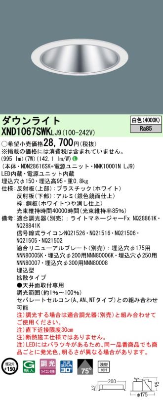 XND1067SWKLJ9