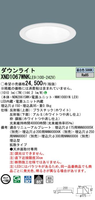XND1067WNKLE9