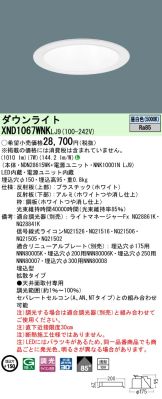 XND1067WNKLJ9
