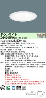 XND1067WVKLE9