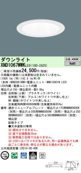 XND1067WWKLE9