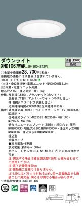 XND1067WWKLJ9
