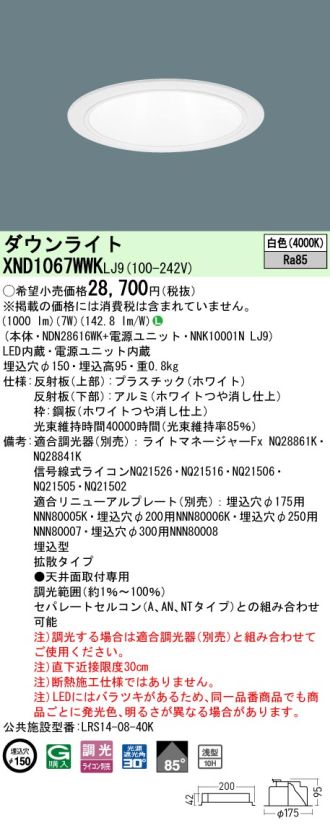 XND1067WWKLJ9