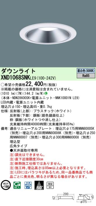 XND1068SNKLE9