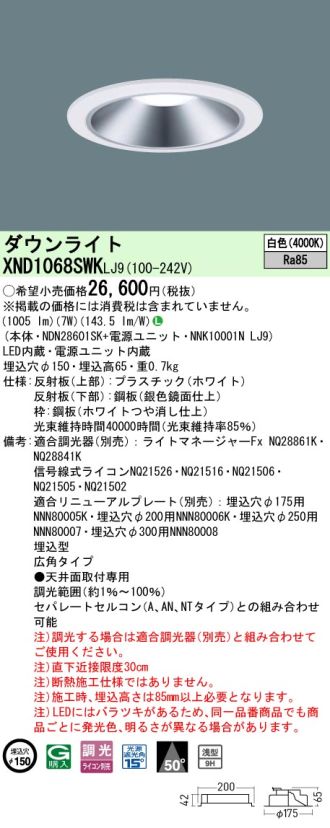 XND1068SWKLJ9