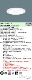 XND1068WN...
