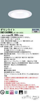 XND1068WNKLJ9