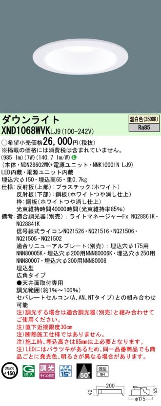XND1068WVKLJ9