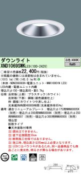 XND1069SWKLE9