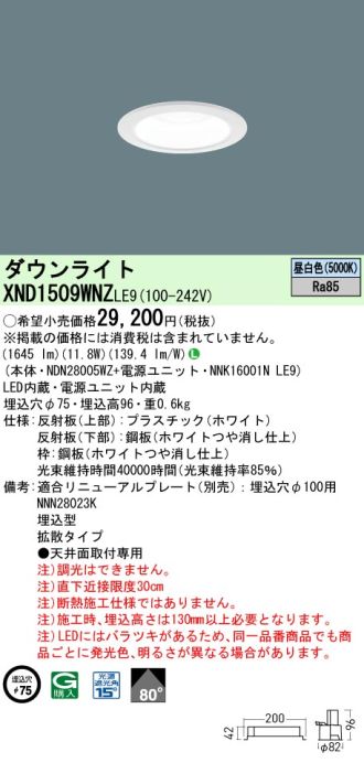 XND1509WNZLE9