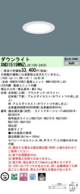 XND1519WNZLJ9
