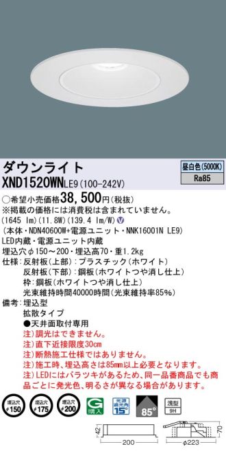 XND1520WNLE9