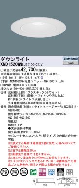 XND1520WNLJ9