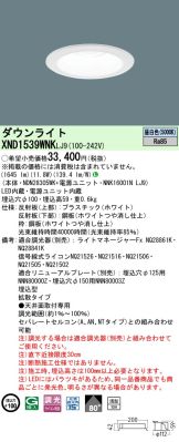 XND1539WNKLJ9