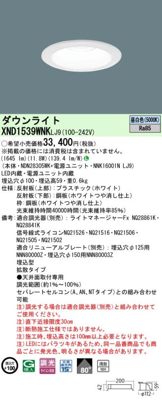 XND1539WNKLJ9
